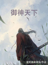 御天下百科