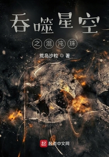 吞噬星空混沌城主