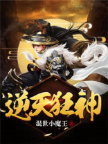 逆剑狂神林轩