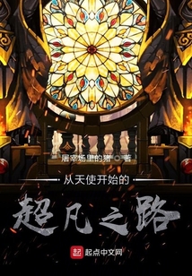 诡秘之主天使之王百度百科