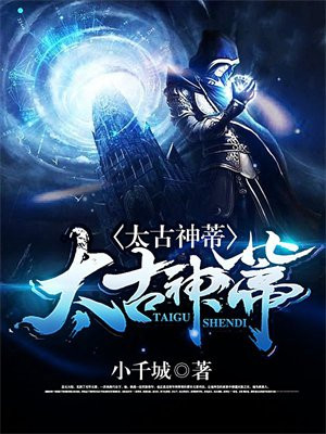 太古神宗系统