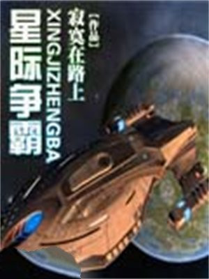 星际争霸2下载