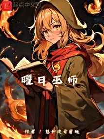 死亡巫师日