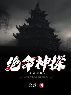 风水神算在线阅读