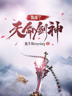 我成了天命谋主