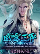 威震三界莲花光明宫