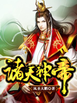诸天神帝下载