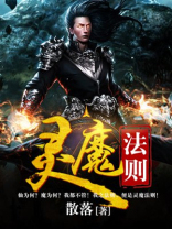 菲灵的魔法是什么