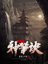 凌天神帝下载