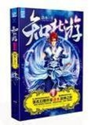知北游笔趣阁