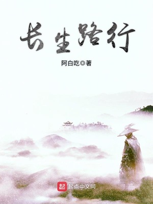 长生路行百度百科