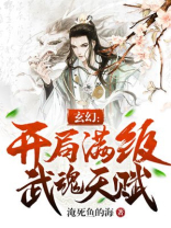 玄幻之开局复制绝世武魂