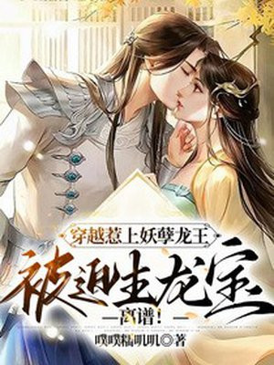 嗷呜万兽朝拜天降龙宝txt小说
