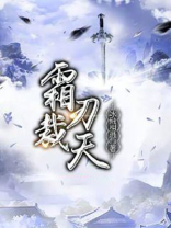 图样:霜刃外套