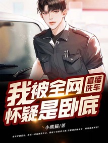 山东洗车哥直播