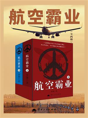 航空霸业2奥运会时间表