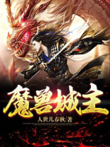 魔兽 主城