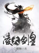凌天剑神 百度百科