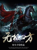 无极四象
