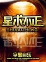 星术流派技能加点带图
