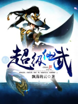 超级仙武下载