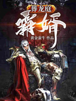 葬龙棺全文免费阅读全文