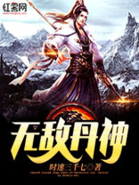 无敌丹神时速三千七
