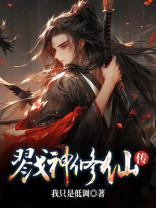 戮仙修炼等级