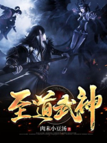 至道武神肉末小豆汤