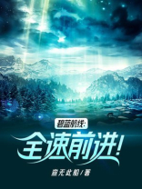 碧蓝航线前排航速