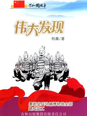 秦始皇兵马俑博物馆具体位置