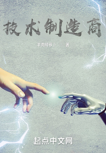 技术制造商147