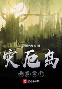 类似灾厄岛无尽试炼的小说