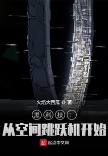 黑科技:从空间跳跃机开始下载