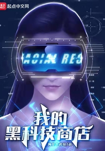 科技帝国从工业制造开始笔趣阁