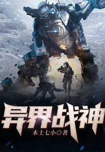 异界之斗战神佛