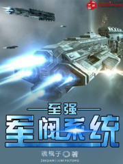 至强军阀系统无弹窗