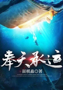 奉天承运皇上诏曰什么意思啊