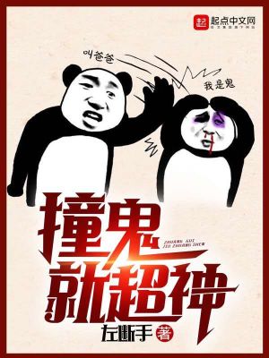 撞灵就变强
