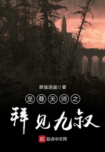 至尊天师在都市 小说