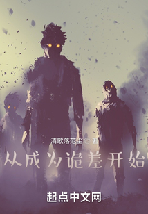 从诡秘中醒来