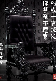 诡秘之主以你之名