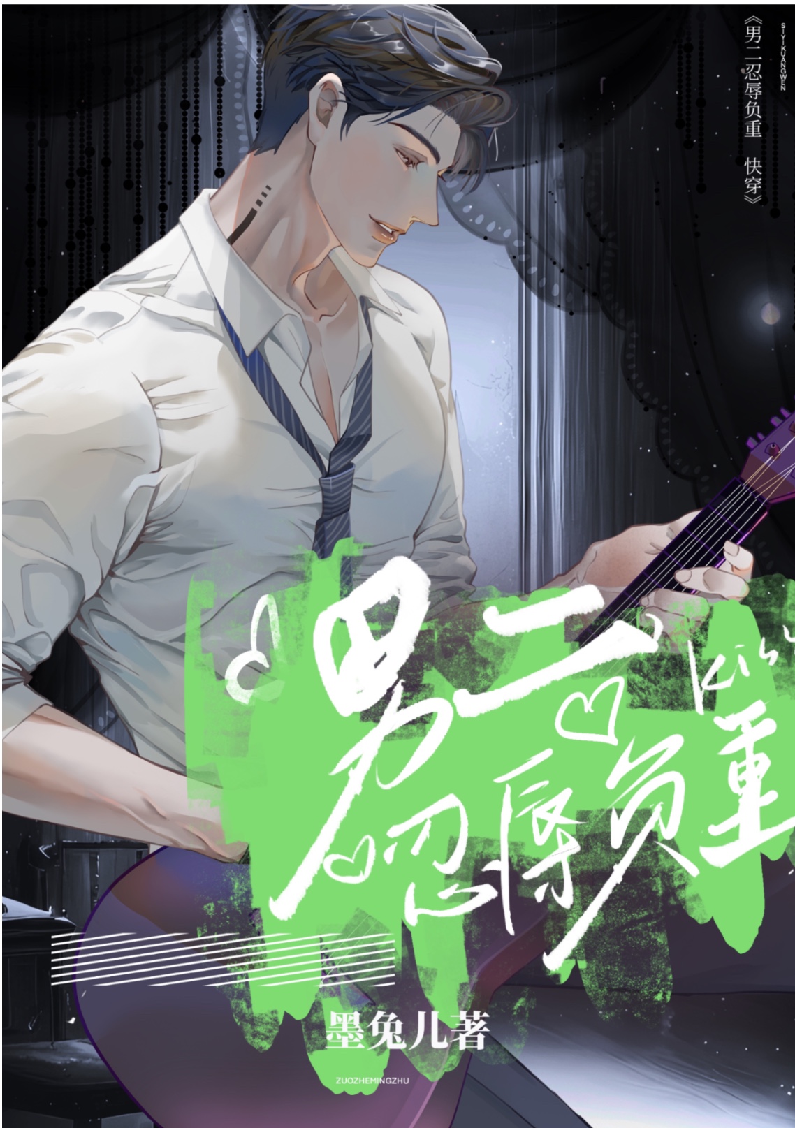 男二的虐心语录
