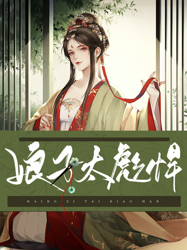 捡回来个彪悍娘子