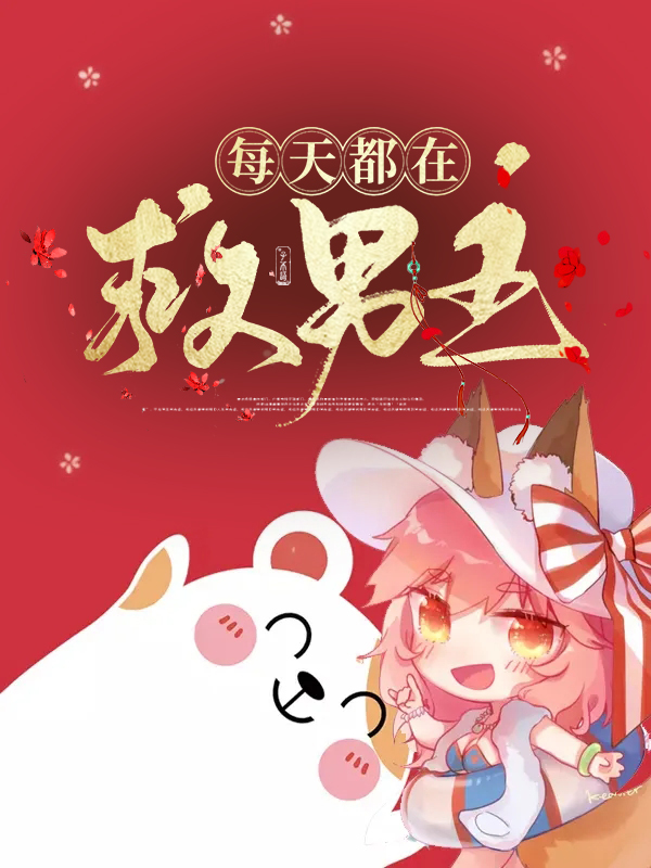 (快穿)每天都在救我大佬爹全文免费阅读笔趣阁