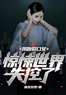 拐跑是什么意思?