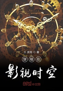 穿越各个都市类电视剧小说