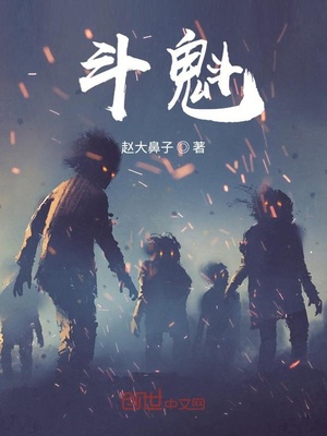 斗魁塔的传说