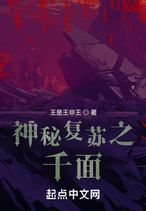 神秘复苏zip