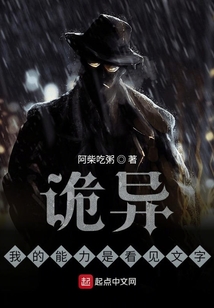 我的能力千奇百怪免费阅读